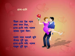 Image result for love letter bangla