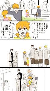 twitter ひなた 青根 漫画
