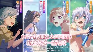 バンドリ キラフェス