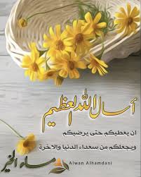 Pin By Alwan Alhamdani On مساء الخير Evening Greetings Romantic Love Quotes Tableware