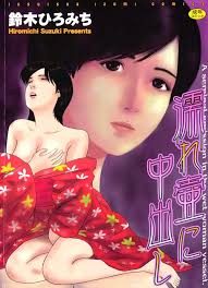 鈴木ひろみち 作者 - エロ漫画 momon:GA（モモンガッ!!）