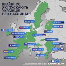 Административное деление править код. Strany Evropy Otkrytye Dlya Ukrainskih Turistov Usloviya Vezda Slovo I Delo