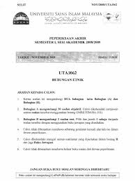 Download & view contoh soalan hubungan etnik dan jawapan as pdf for free. Contoh Soalan Hubungan Etnik Uum Resepi Book P