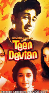 Teen Devian (1965) - Edwina as Dancer ...