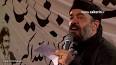 ‫Video for دانلود مداحی شب هفتم محرم محمود کریمی‬‎