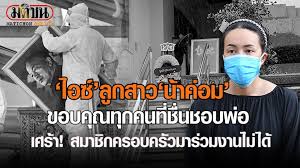 ติดต่อโฆษณา ร่วมงานกับเรา ติดต่อเรา วันเสาร์ที่ 24 เมษายน 2564 เวลา 05:41 น. Enb4 Gazloibdm