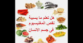 معلومات طبية و صيدلانية
