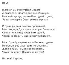 белый орел а я то думал вы счастливая текст Pin Ot Polzovatelya Lyolya Galustyan Na Doske Stihi Raznoe Stihi O Lyubvi Citaty Poeziya