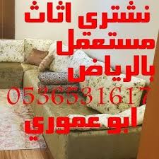 pin by ضياء مصطفى on دينا نقل عفش شمال الرياض 0552467149 novelty sign decor home decor