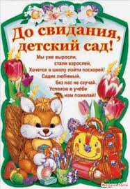 поздравления с днем рождения заведующей детского сада от родителей Originalnye Slova Pozdravleniya S Dnem Rozhdeniya Zaveduyushej Luchshie Pozdravleniya V Kategorii Otkrytki S Dnem Rozhdeniya 9 Foto 1 Video Na Ggexp Ru