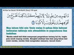 10 Ayat Awal Surah Al Kahfi Gua Dengan Terjemahannya Youtube