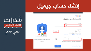 كيفية إنشاء حساب تويتر على شبكة الويب. Ø§Ù†Ø´Ø§Ø¡ Ø­Ø³Ø§Ø¨ Ø¬ÙŠÙ…ÙŠÙ„