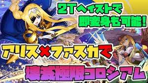 【入手：クリスマスガチャ】 ・大量の で倍率以上の火力が出せる ・4tで打てる列生成が強力 ・49%以下で倍率が一気に低下. Kazuki Ø§Ù„Ø¬Ø²Ø§Ø¦Ø± Vlip Lv