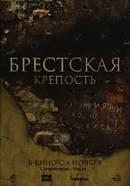 Александр котт.«я умираю, но не сдаюсь!».в ролях:алексей копашов,андрей мерзликин,павел деревянко,александр коршунов. Brestskaya Krepost Film Vikipediya