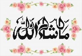 A4 islamic months free printable for kid. Ann Logan 10 Free Patterns Online Mashaa Allah 2975