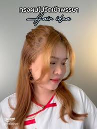 ไอเดียทรงผมไปวัดวันเข้าพรรษาเรียบหรู