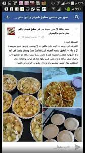السلة الحارة من مطبخ هبوش libyan food arabian food food