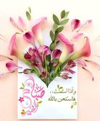bafbouf fashion blog fashion beauty and accessories good morning images flowers beautiful morning messages good morning wallpaper