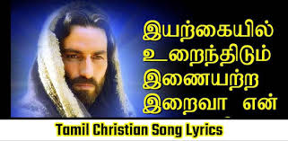Tamil christian devotional songs free download mp3 online listen latest list of tamil jesus songs albums video songs with lyrics. Tamil Christian Song Lyrics On Windows Pc Download Free 4 4 Com Eurostudio Tcrsts