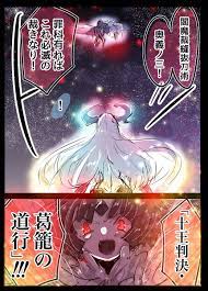 ボード フェイト のピン