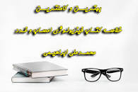 Image result for ‫دانلود خلاصه کتاب فیزیولوژی اعصاب و غدد دکتر ابراهیمی‬‎