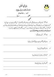 Urdu worksheets for grade 1 Zainab Zaidi Zainy79 Profile Pinterest