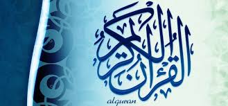 القرآن الكريم بصوت اشهر قراء العالم الاسلامي quran arabic calligraphy calligraphy