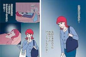 リアルな妊活コミック 妊活夫婦 不妊治療 仕事あるある編 たまひよの妊活 不妊治療 仕事あるある 妊活
