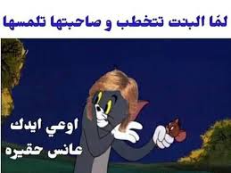 Pin By Hero On Funnyنكات مضحكه و ميمز و كومكس Disney Princess Drawings Arabic Funny Princess Drawings