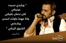 georges wassouf george wassouf georges george