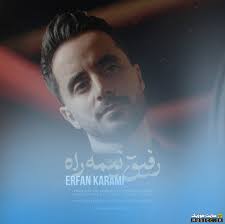 دانلود آهنگ رفیق نیمه راه از عرفان کرمی (Refighe Nime Rah