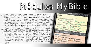 It will make the bible more convenient to read, as you will always have it with you without the need of an internet connection. Instalar Mybible Com Modulos Em Portugues Mysword Brasil
