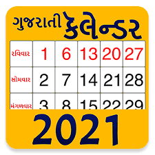How is the day going to be for people born under cancer zodiac sign? Gujarati Calendar 2021 àª— àªœàª° àª¤ àª• àª² àª¨ àª¡àª° 2021 Apps Bei Google Play