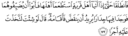 Baca surat al kahfi lengkap bacaan arab, latin & terjemah indonesia. Kaligrafi Surah Al Kahfi Cikimm Com