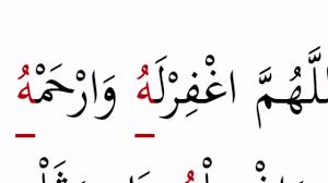 Mempelajari Perubahan Bentuk Lafadz Doa Jenazah Laki Laki Dan Perempuan Youtube