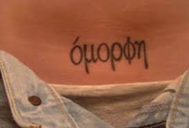 Check spelling or type a new query. Tattoo Ideas Greek Words And Phrases Tatring