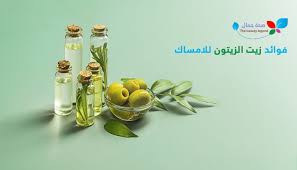 فوائد زيت الزيتون للامساك طرق استخدام زيت الزيتون لعلاج الامساك sehajmal