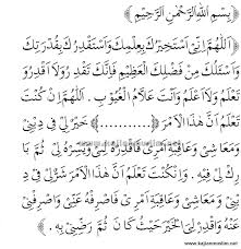Bacaan Doa Setelah Sholat Istikharah Doa Malam Ketika Sedang Kebingungan Kutipan Agama Doa Kekuatan Doa