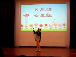 Firstly, there's sjk (c) type schools, which are partially or fully aided by the gomen. Sjk C Chen Moh Singing Competition 2011 Youtube