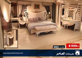 مفروشات العامر الرياض ـ جدة ـ المدينة ـ تبوك ـ الخبر ـ حائل اعلانات مشاهير