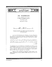 You can also download any surah (chapter) of quran kareem from this website. Pdf Tafsir Ibnu Katsir Surah Ar Rahman Perpustakaan Online Muslim Ppi Kobe Academia Edu