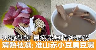 豬肉眼 35 果皮1小角 無花果4 5粒 生熟薏米 北芪 准山 赤小豆及扁豆 food recipes desserts