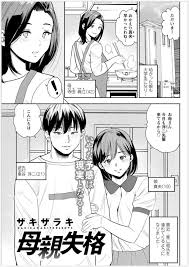 彼女の母親 エロ漫画 エロ同人誌 俺のエロ本