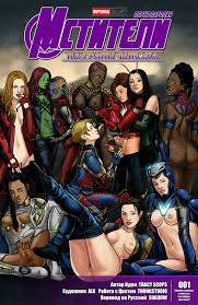 Comics porno marvel