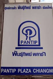 Instituto nacional de la administración de . Pantip Plaza Chiang Mai