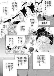 Check spelling or type a new query. Japanese Manga Newspapers Report Current Events In Graphic Detail Wired