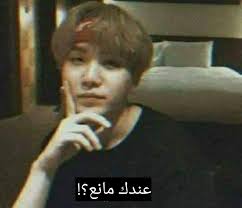 Laugh With Bts إ ض ـح ك م ـع ب ـان ق ت ـان In 2021 Memes Funny Faces Funny Science Jokes Funny Photo Memes