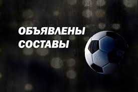 А.ляфон, с.коршья, н.паллуа, ш.траоре, ж.кастеллетто, а.жиротто, а.туре, и.луза, р.коло, м.симон. Stali Izvestny Startovye Sostavy V Matche Nant Monako Footballfun