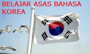 Ucapan terima kasih dalam bahasa inggris mungkin sudah tidak asing lagi di telinga kita. Belajar Asas Bahasa Korea