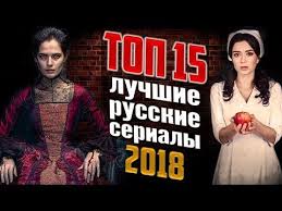 сериал обратная сторона луны смотреть онлайн бесплатно все серии 15 Luchshih Russkih Serialov 2018 Youtube Serialy Filmy Akter